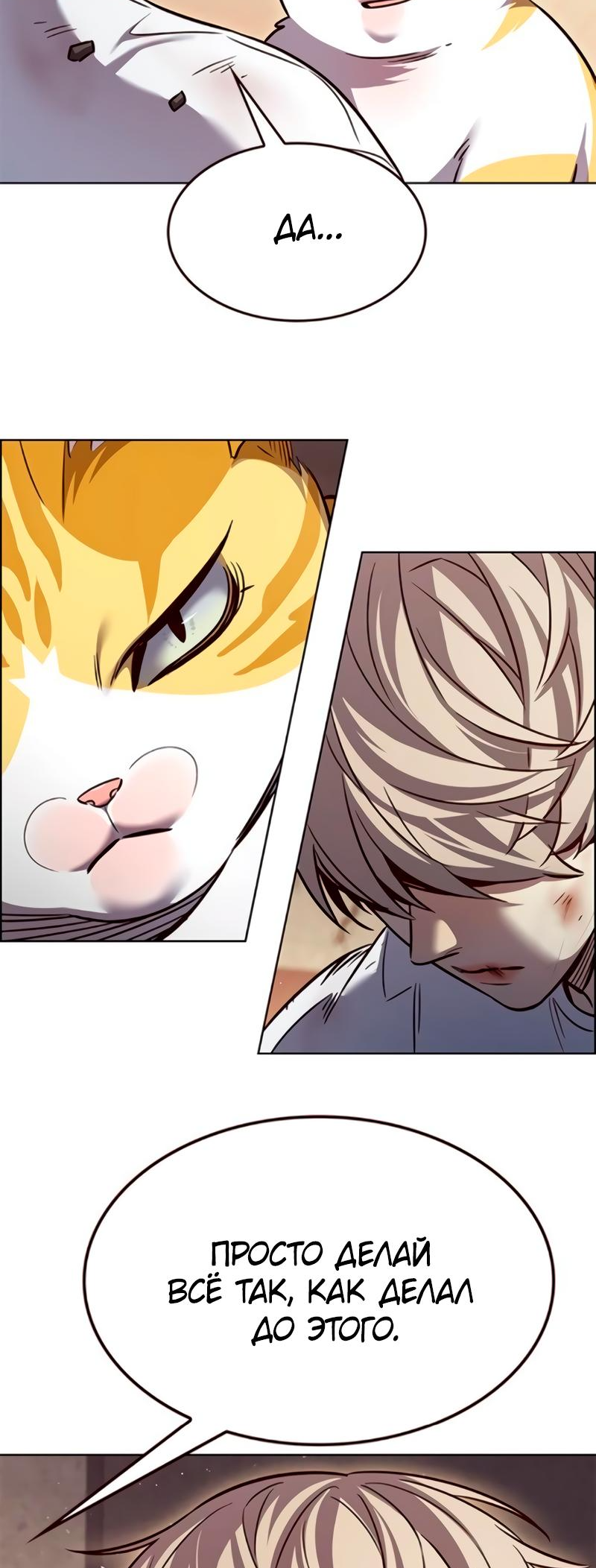 Read Элисед Eleceed Ru Manga Online