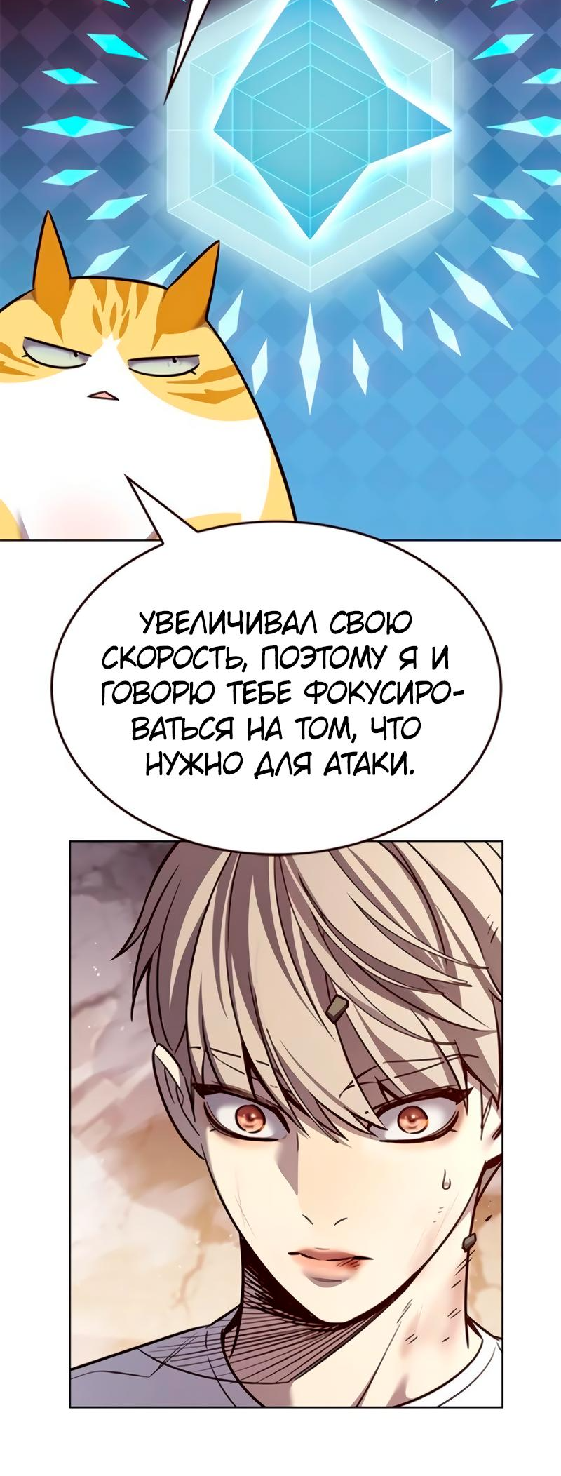 Read Элисед Eleceed Ru Manga Online