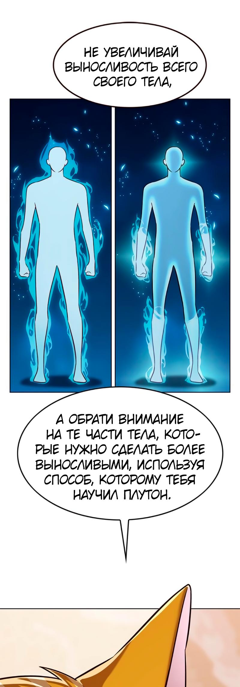 Read Элисед Eleceed Ru Manga Online