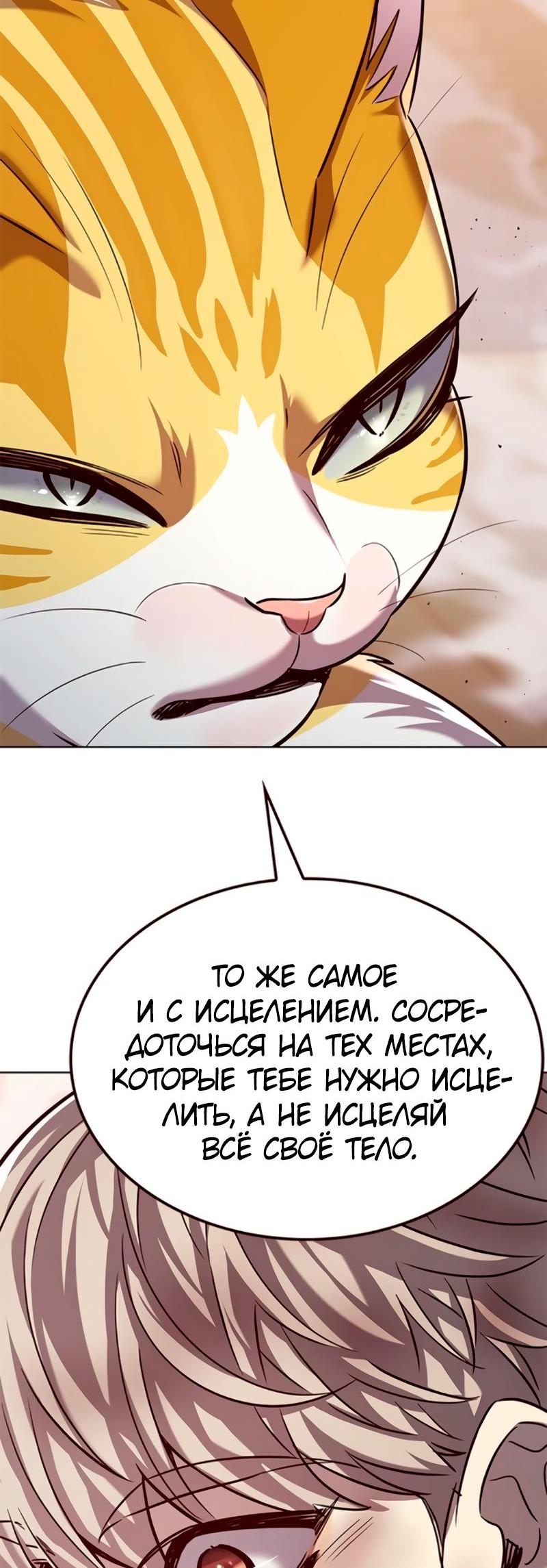 Read Элисед Eleceed Ru Manga Online