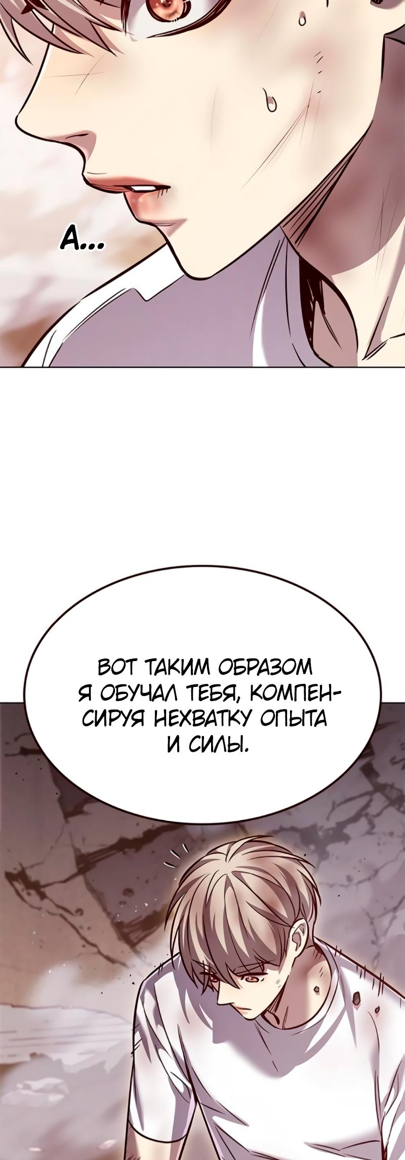 Read Элисед Eleceed Ru Manga Online