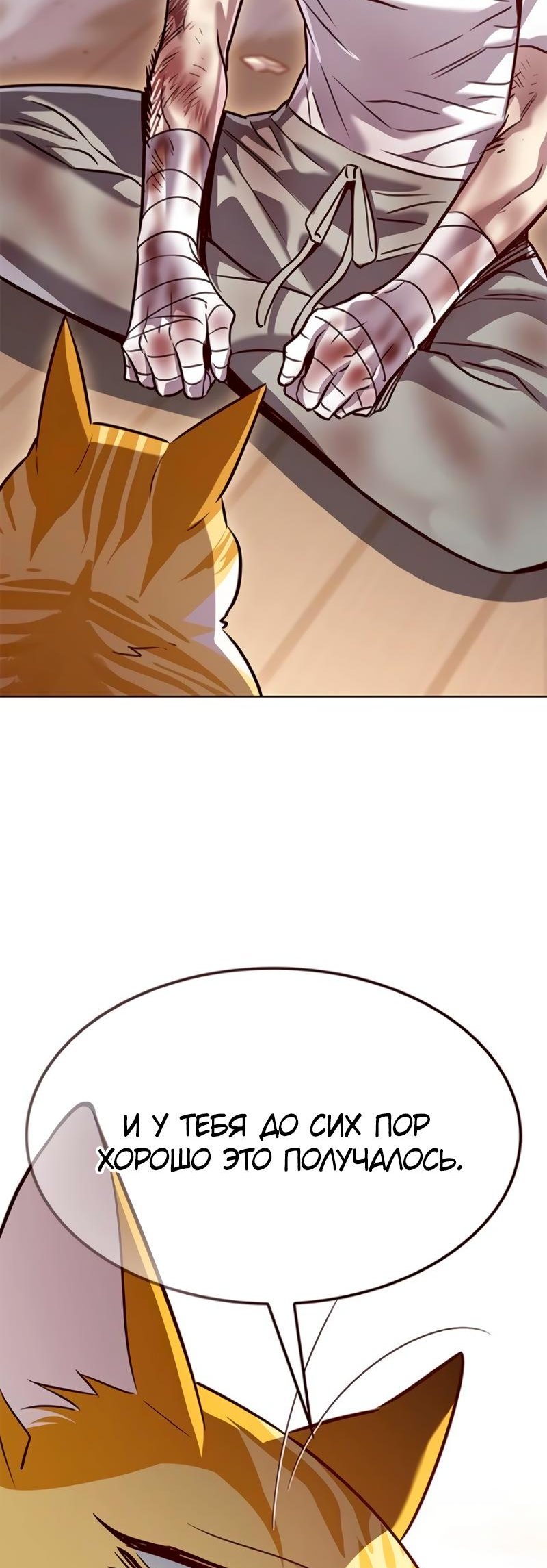 Read Элисед Eleceed Ru Manga Online