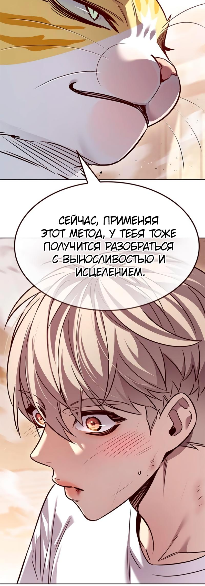 Read Элисед Eleceed Ru Manga Online