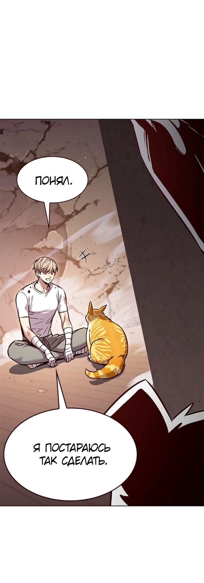 Read Элисед Eleceed Ru Manga Online