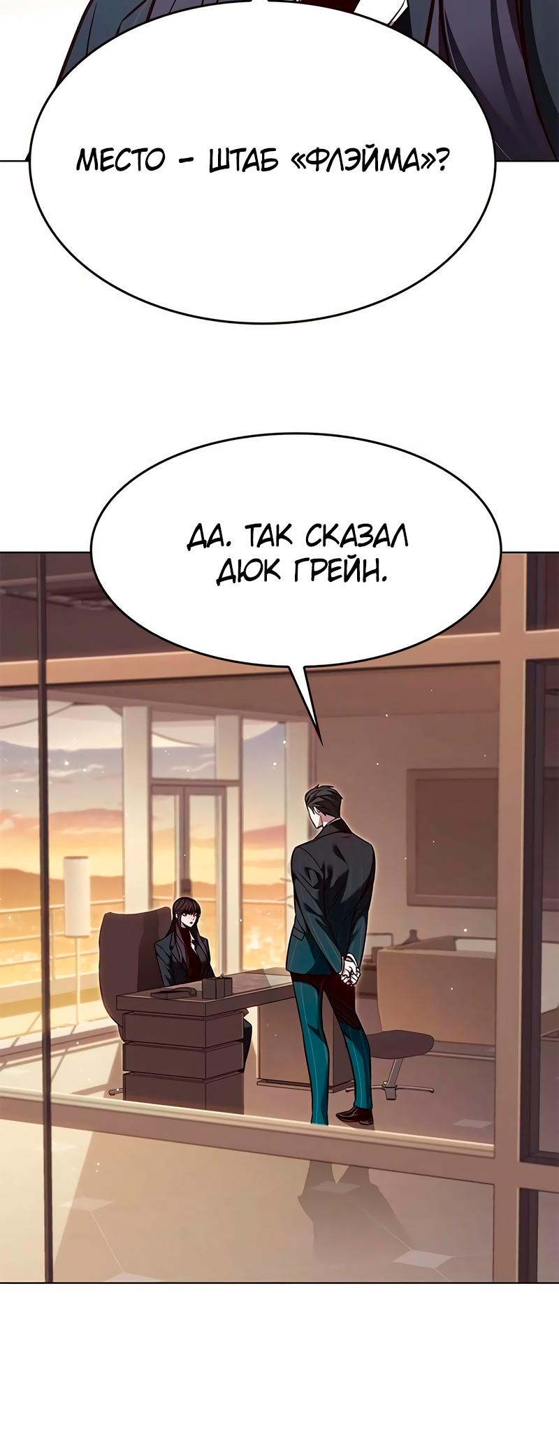 Read Элисед Eleceed Ru Manga Online