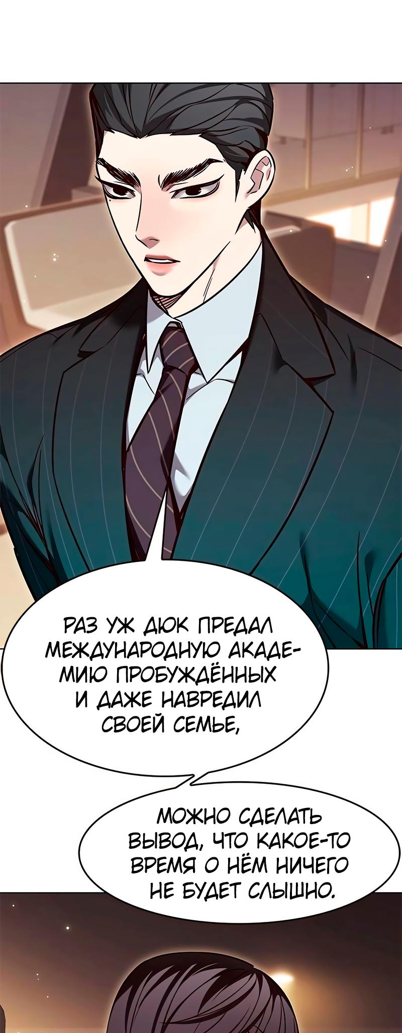 Read Элисед Eleceed Ru Manga Online