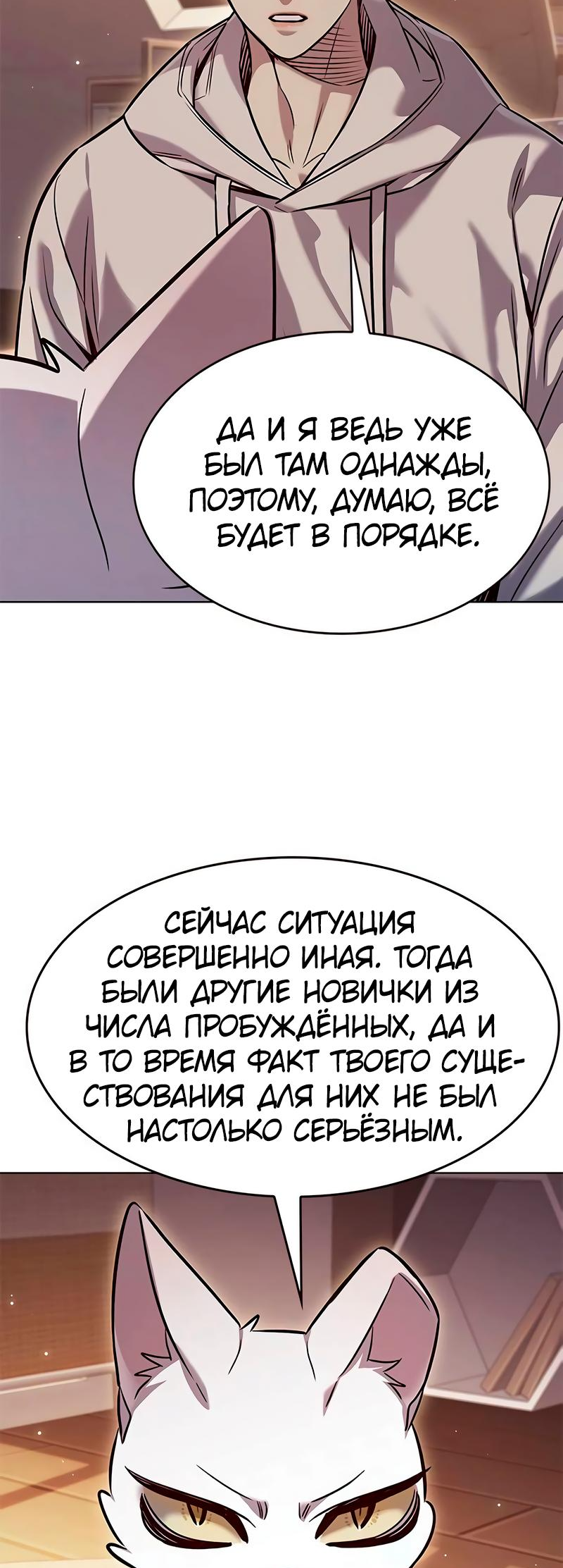 Read Элисед Eleceed Ru Manga Online