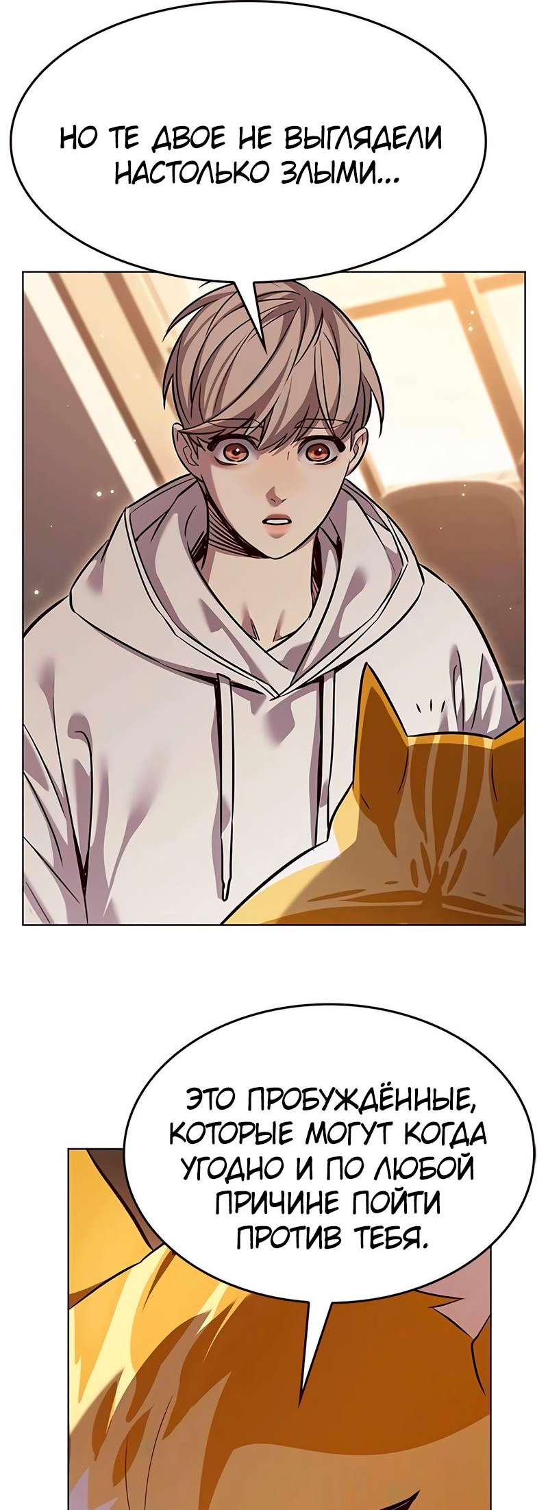 Read Элисед Eleceed Ru Manga Online