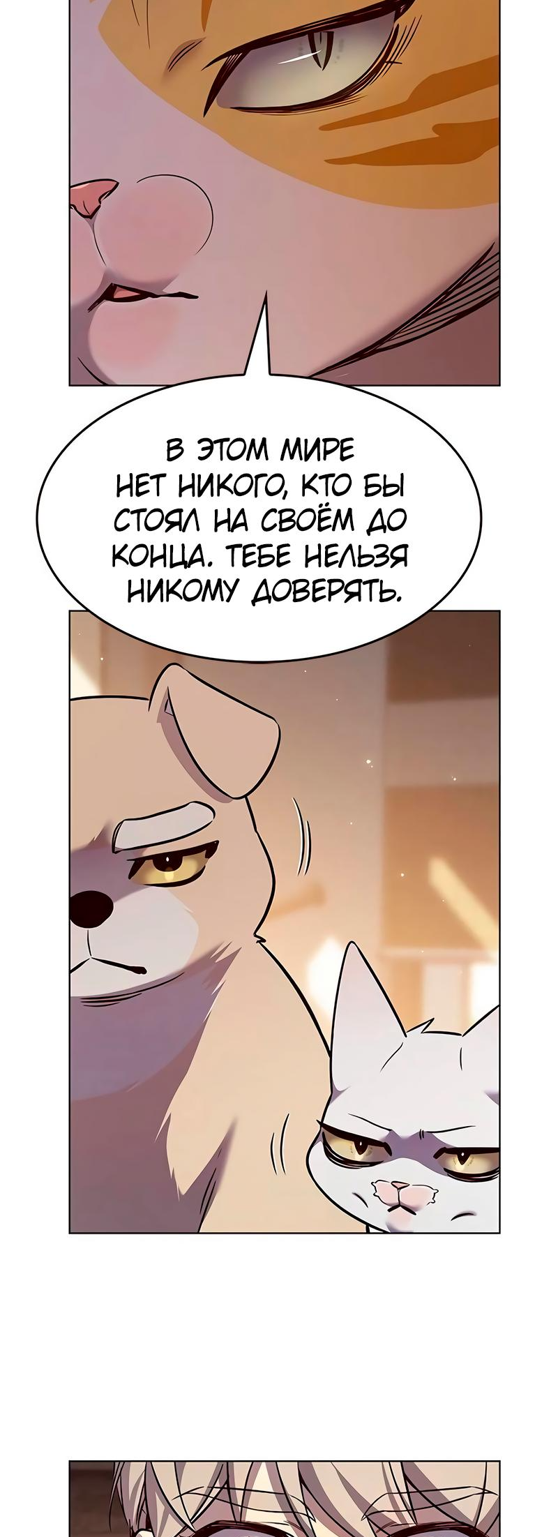 Read Элисед Eleceed Ru Manga Online