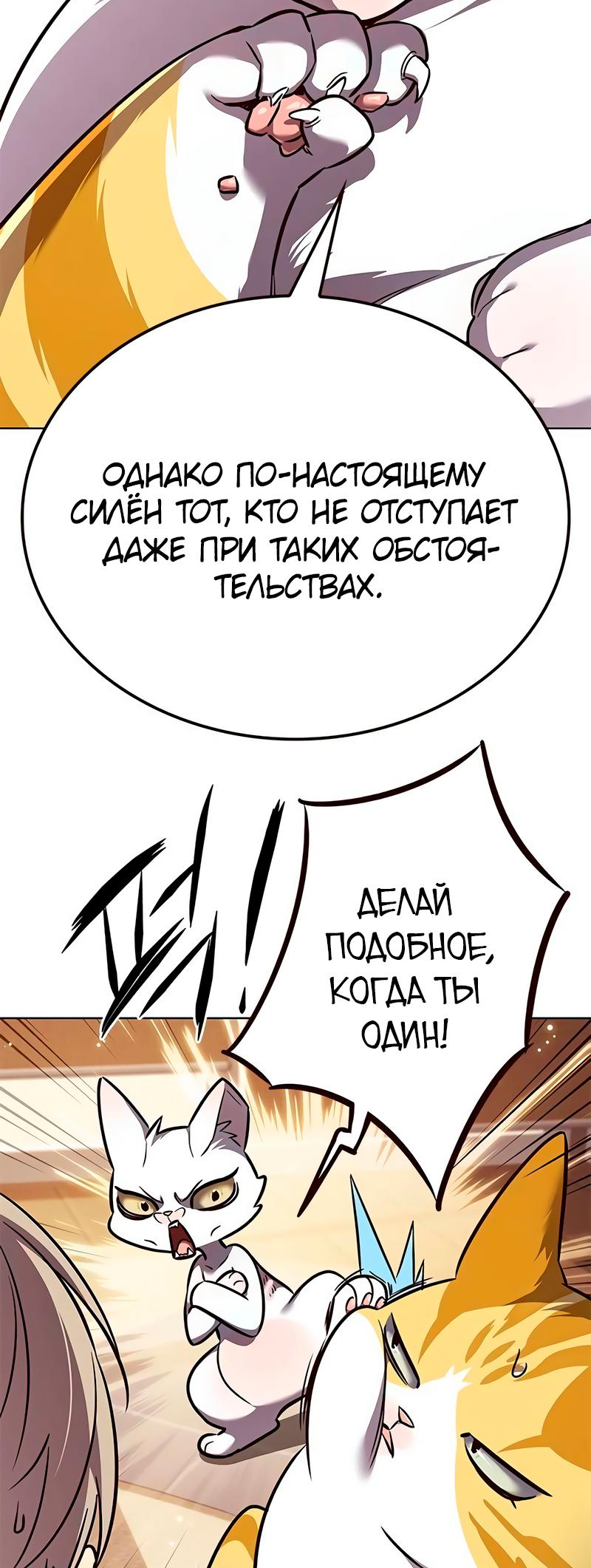 Read Элисед Eleceed Ru Manga Online