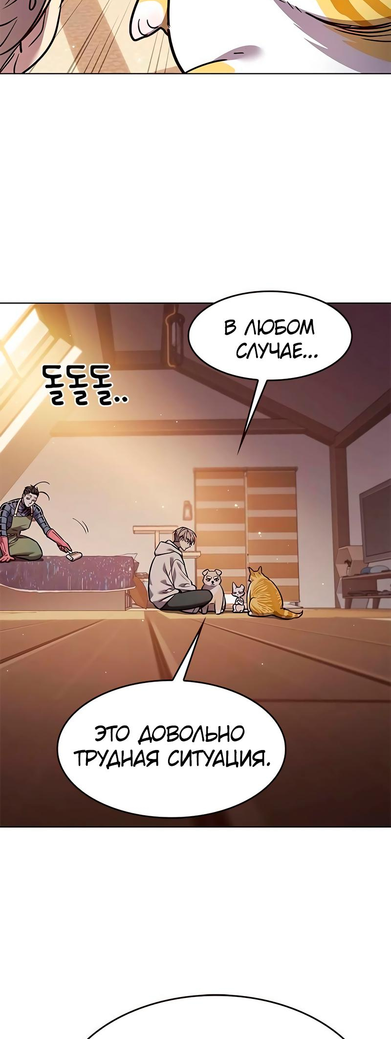 Read Элисед Eleceed Ru Manga Online