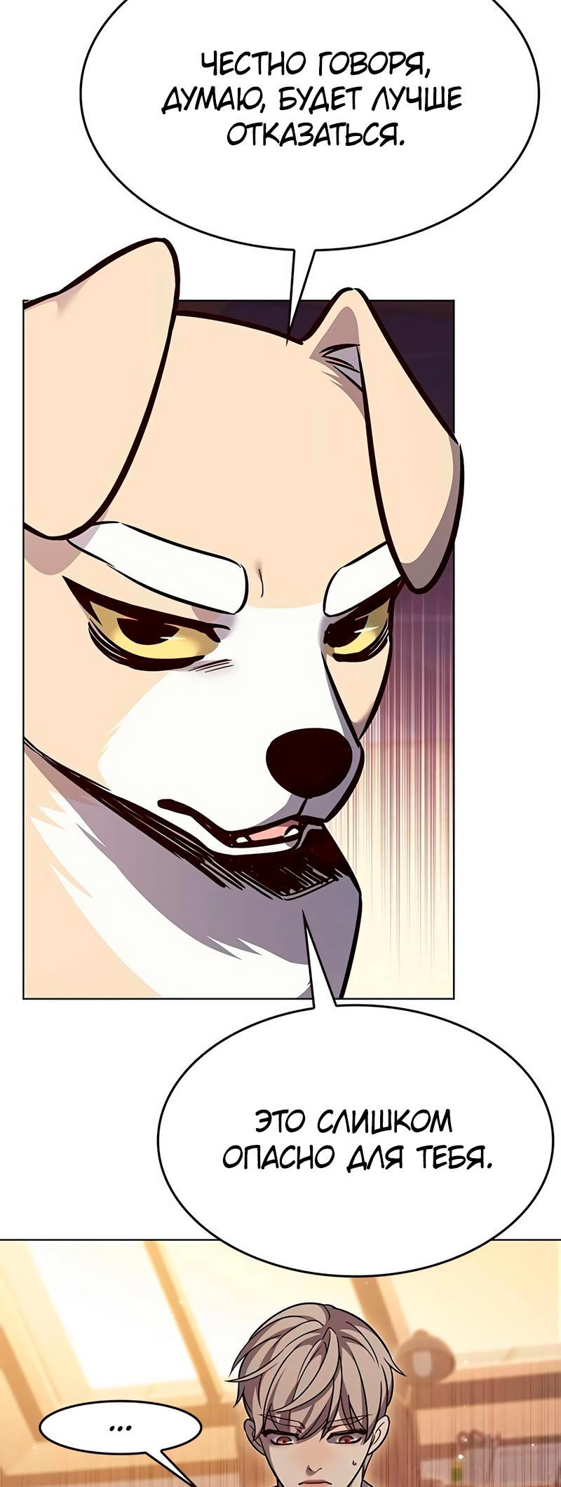 Read Элисед Eleceed Ru Manga Online