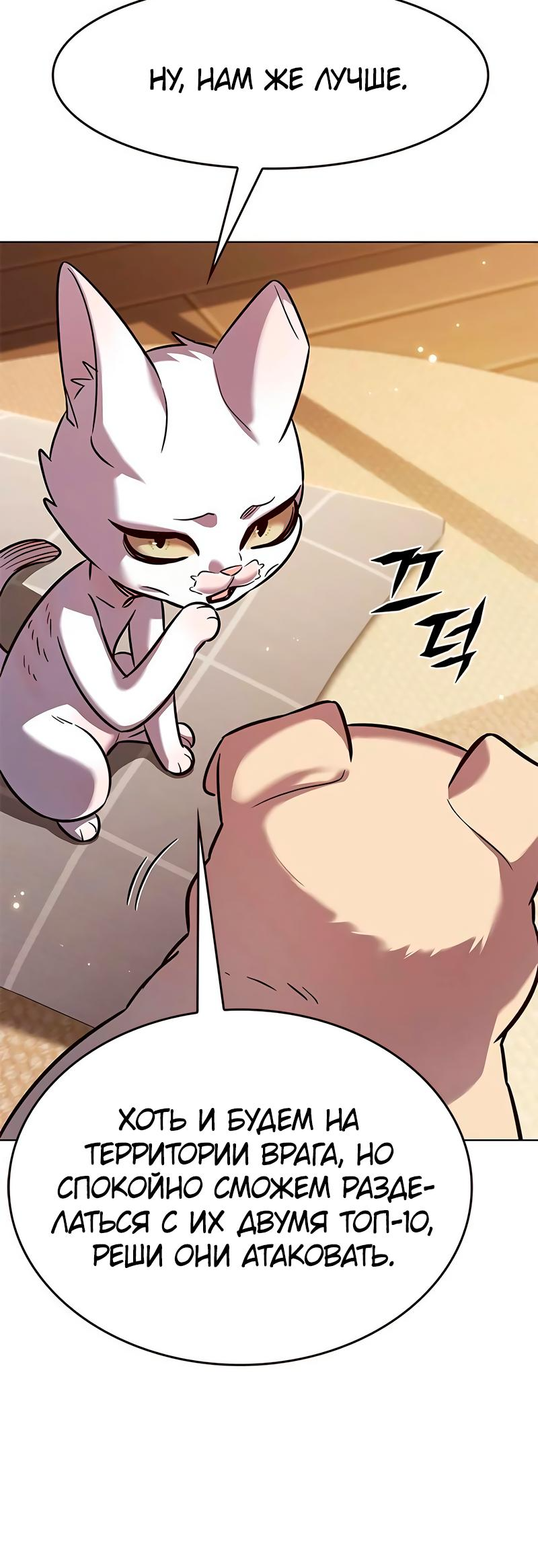 Read Элисед Eleceed Ru Manga Online