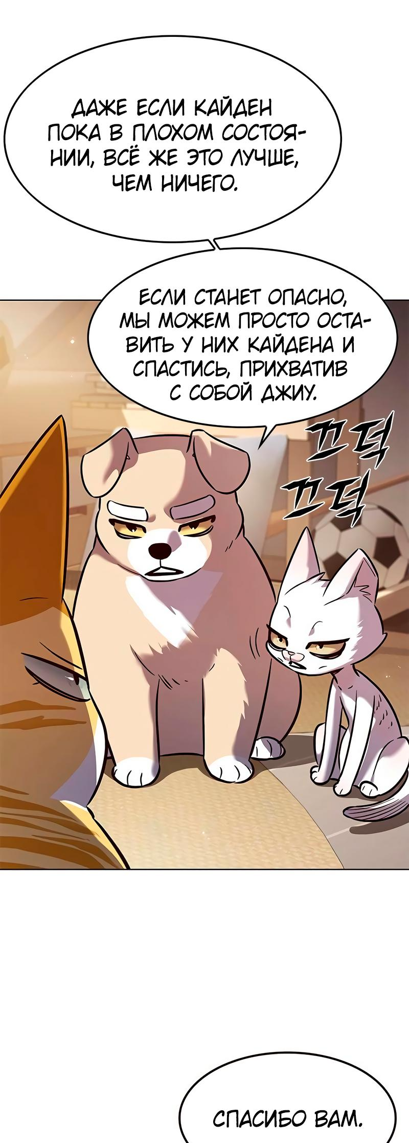 Read Элисед Eleceed Ru Manga Online