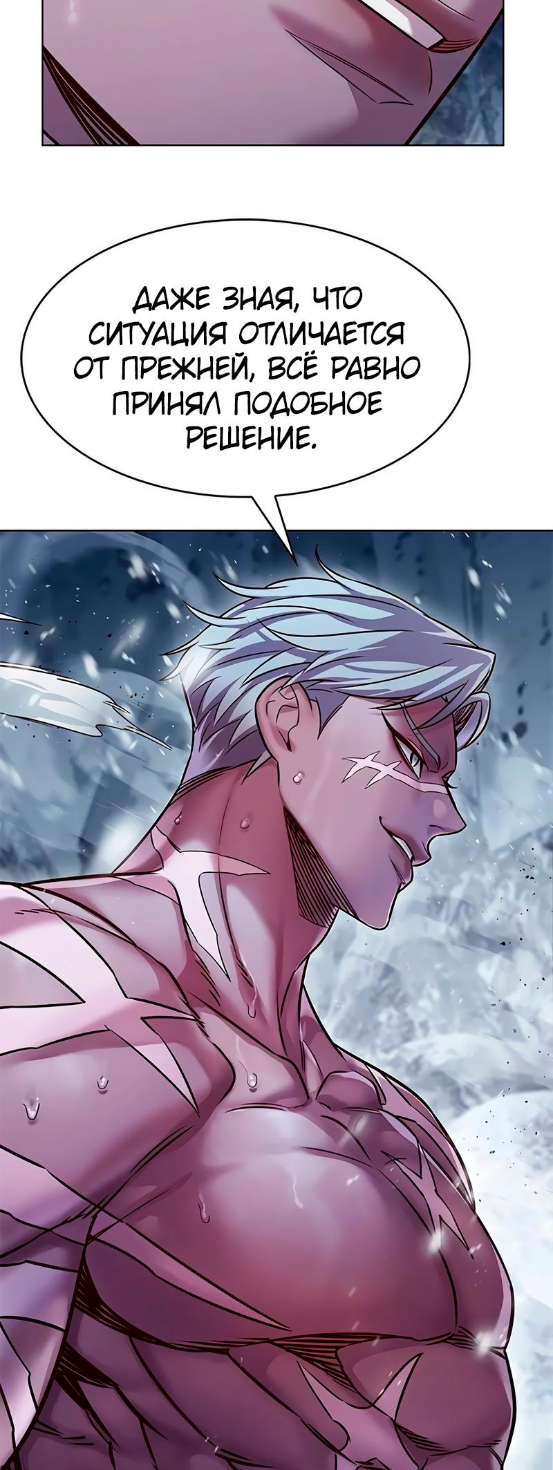 Read Элисед Eleceed Ru Manga Online