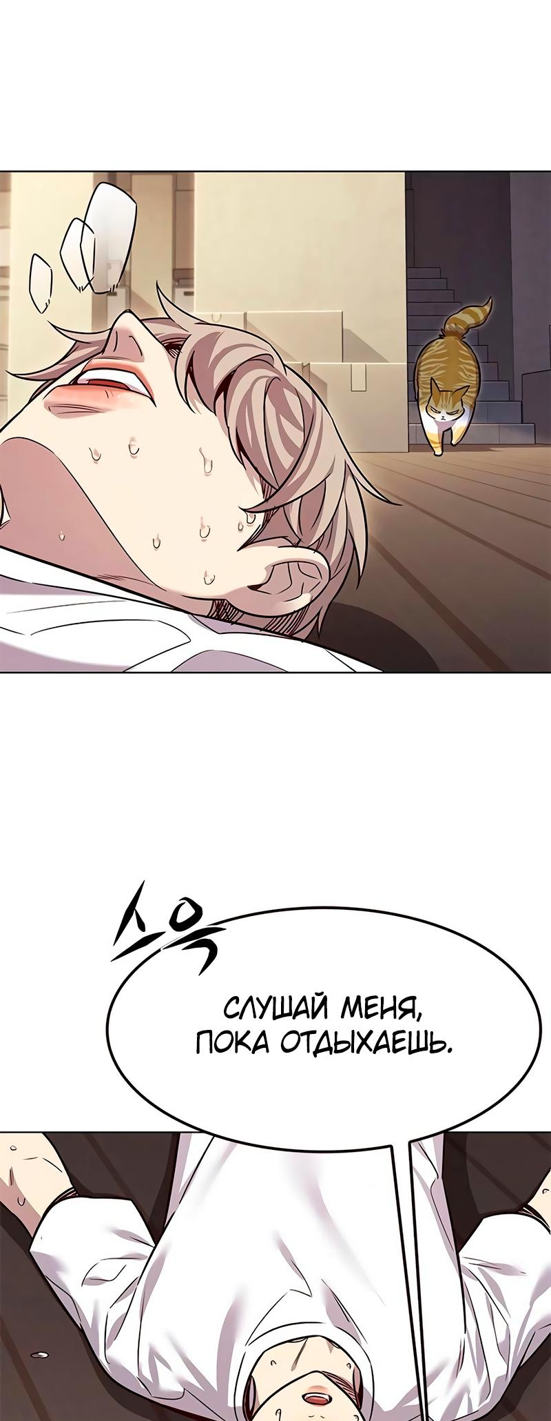 Read Элисед Eleceed Ru Manga Online
