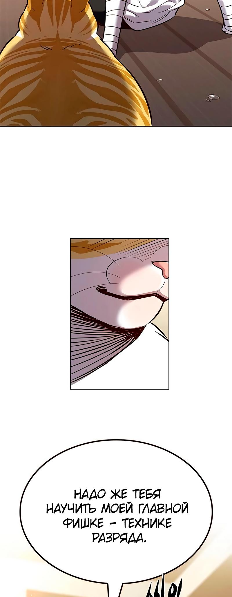 Read Элисед Eleceed Ru Manga Online