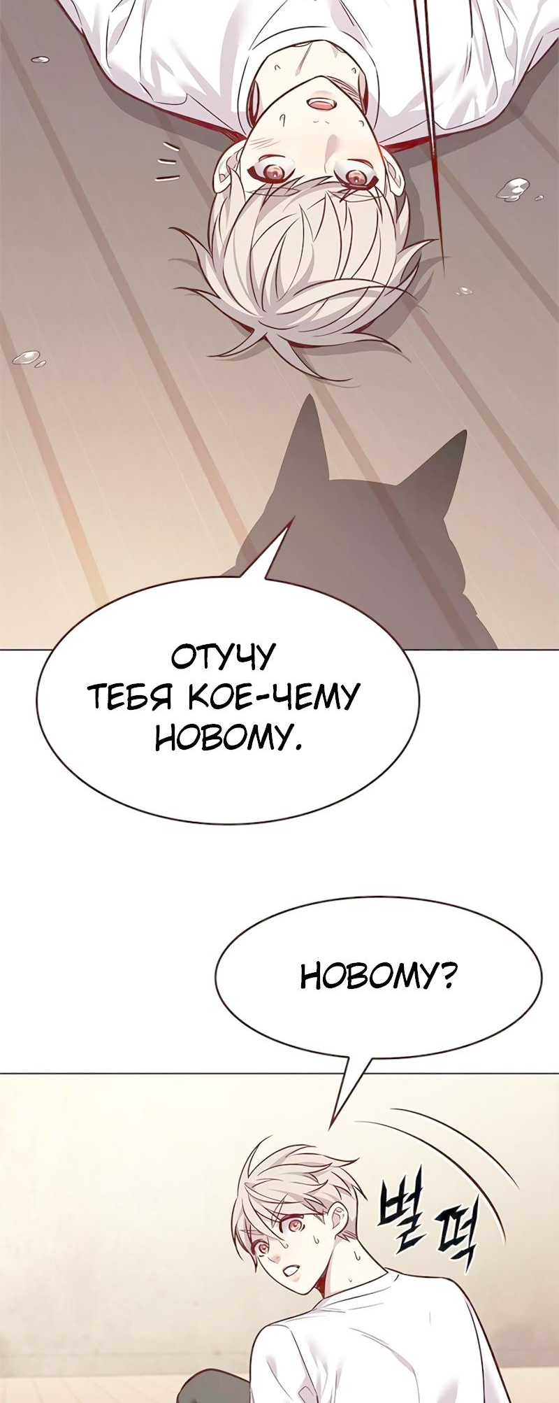 Read Элисед Eleceed Ru Manga Online