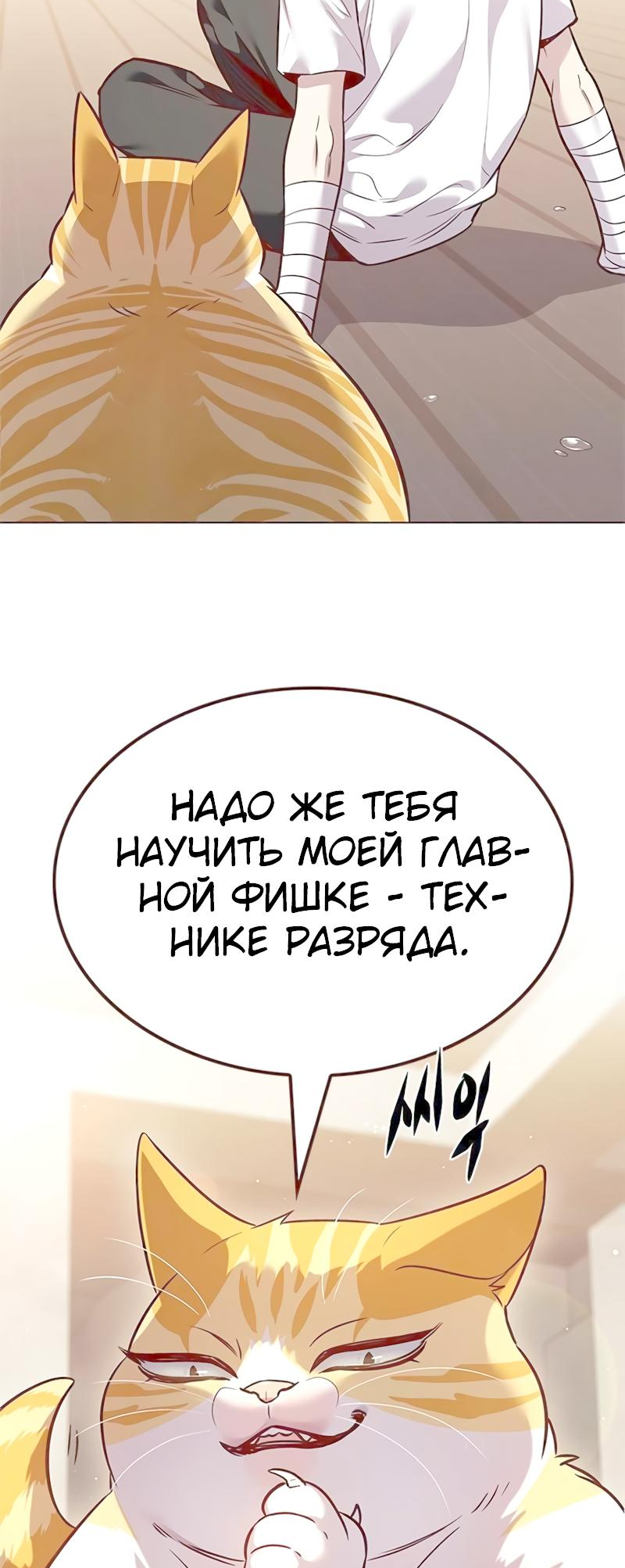 Read Элисед Eleceed Ru Manga Online