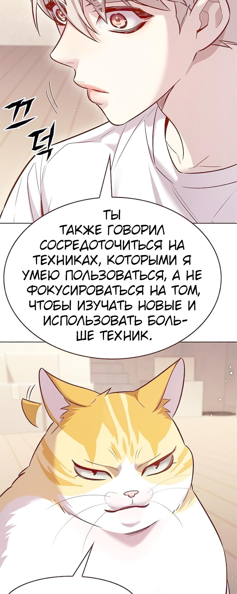 Read Элисед Eleceed Ru Manga Online