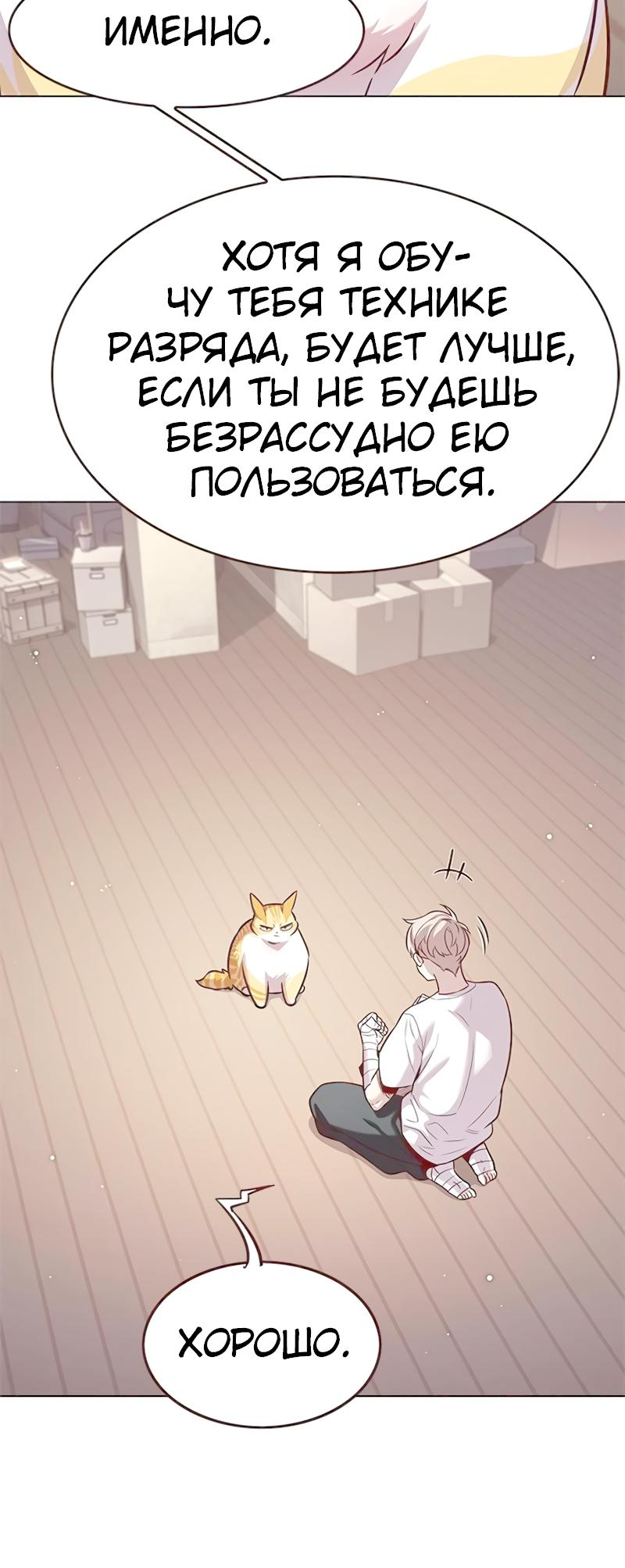 Read Элисед Eleceed Ru Manga Online
