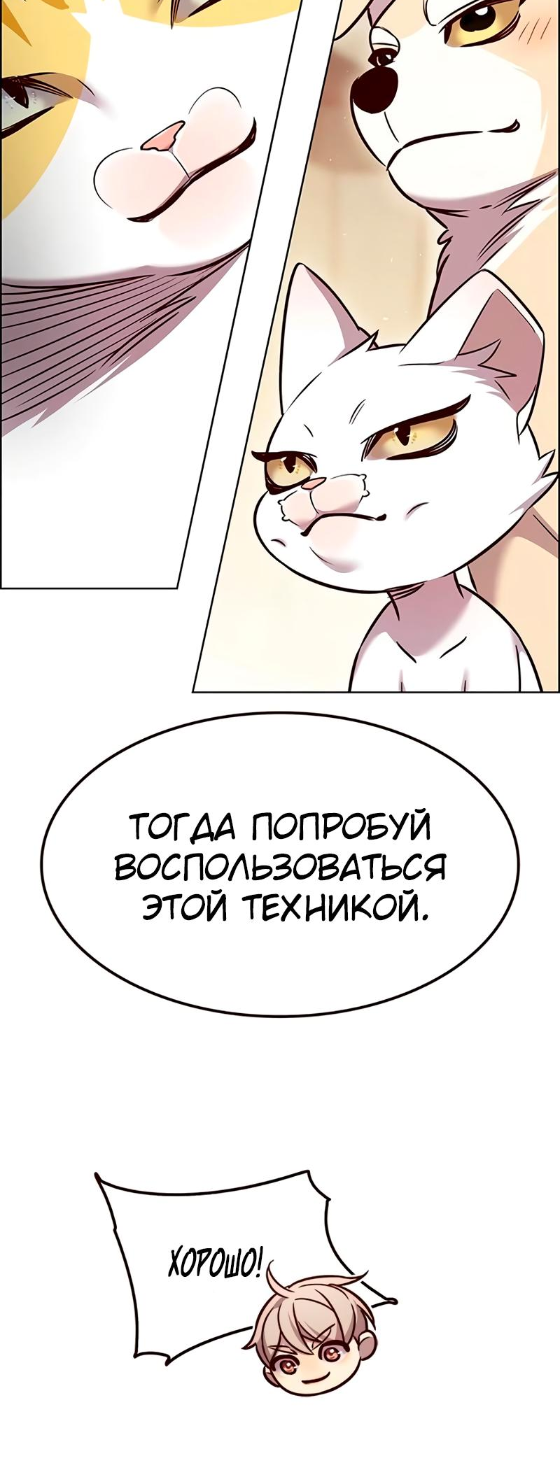 Read Элисед Eleceed Ru Manga Online