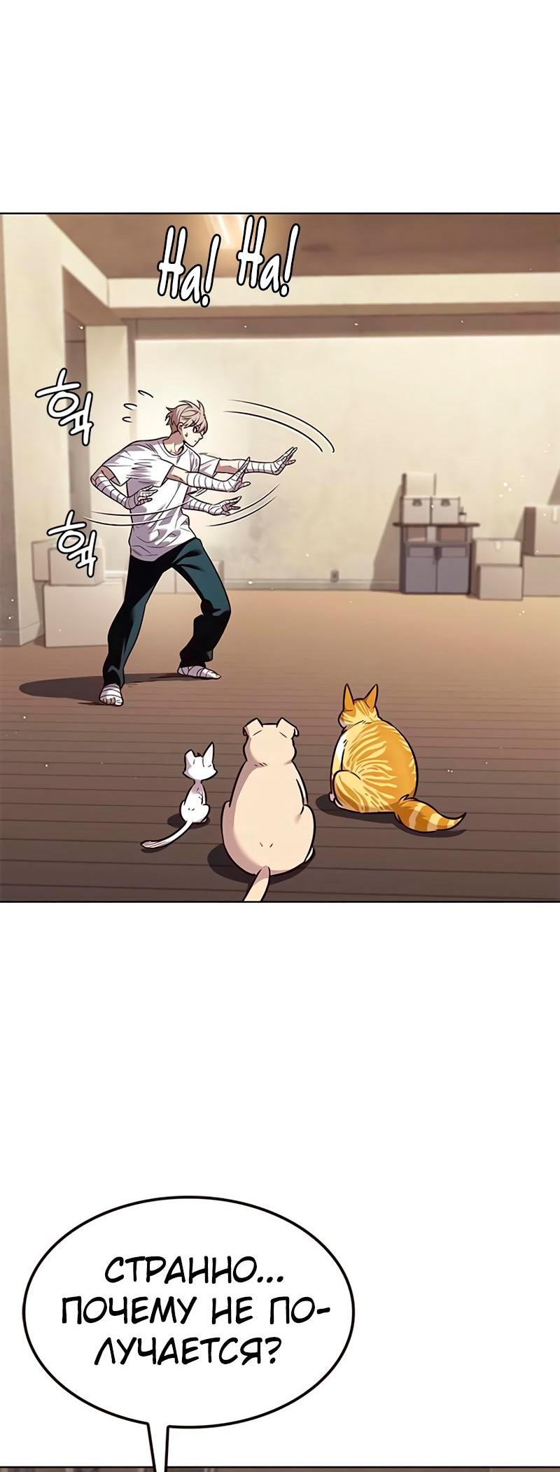 Read Элисед Eleceed Ru Manga Online