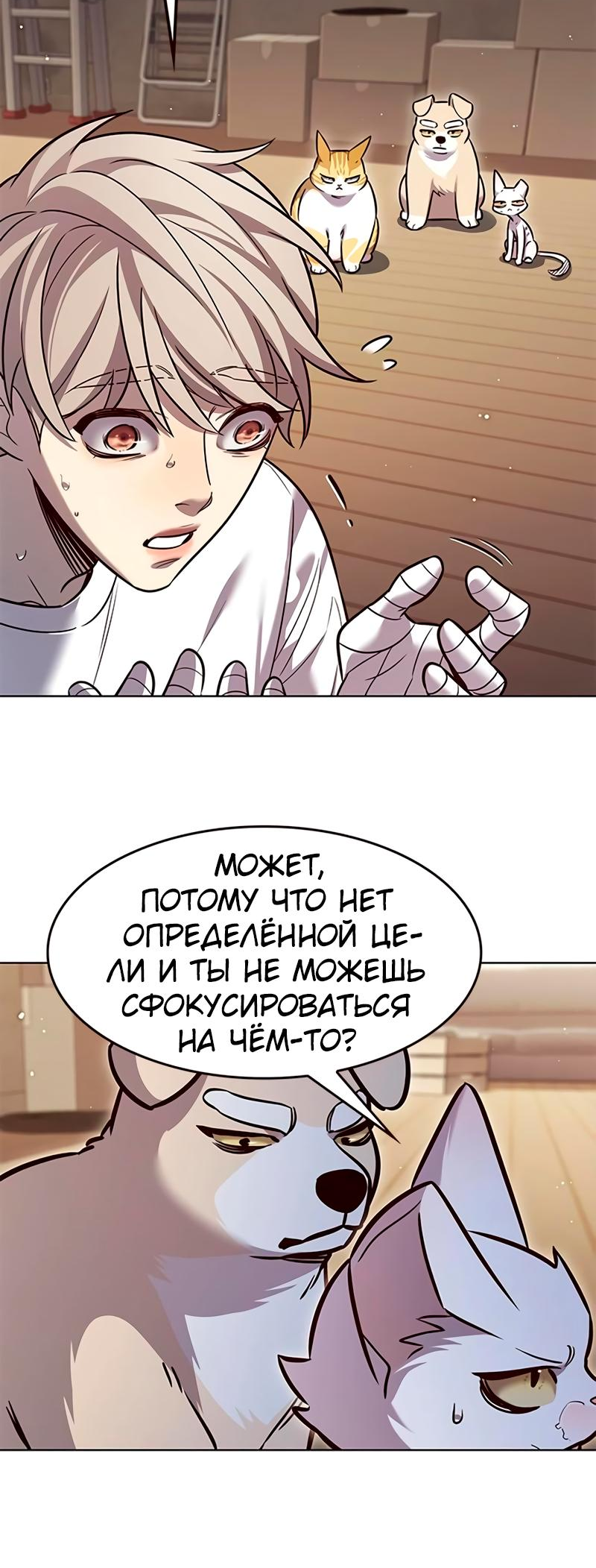 Read Элисед Eleceed Ru Manga Online