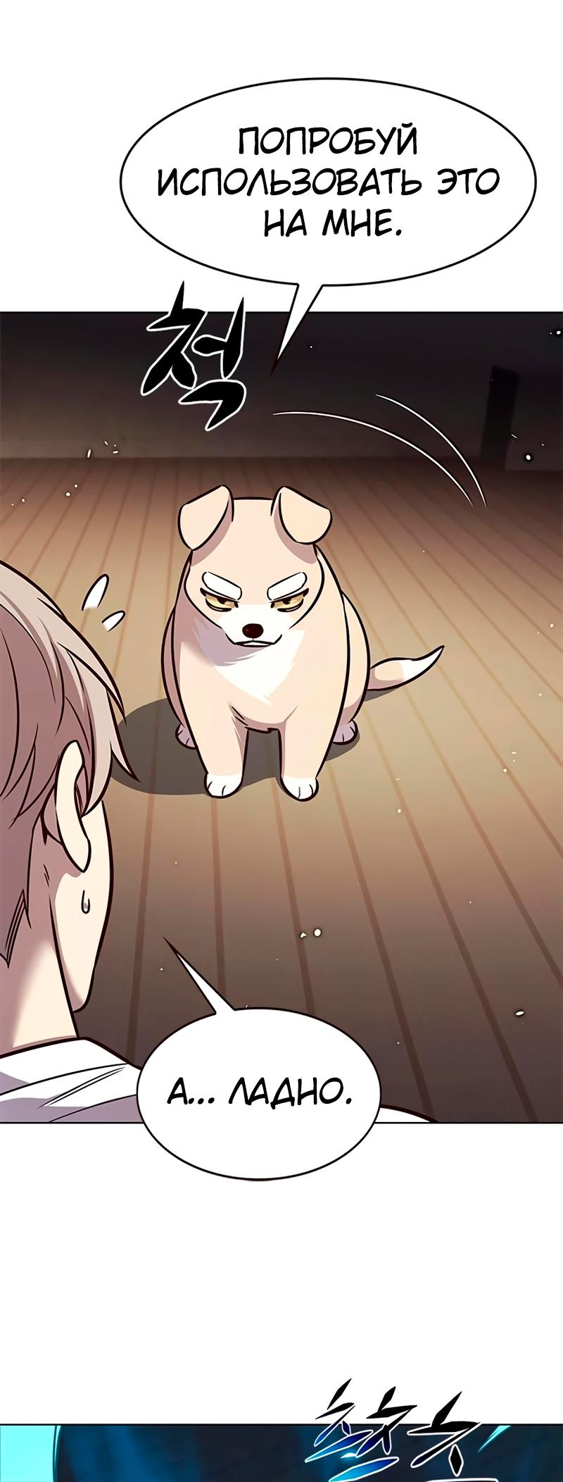 Read Элисед Eleceed Ru Manga Online