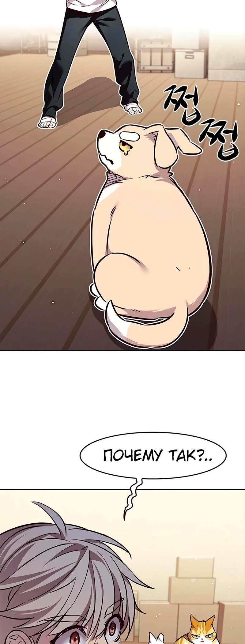Read Элисед Eleceed Ru Manga Online