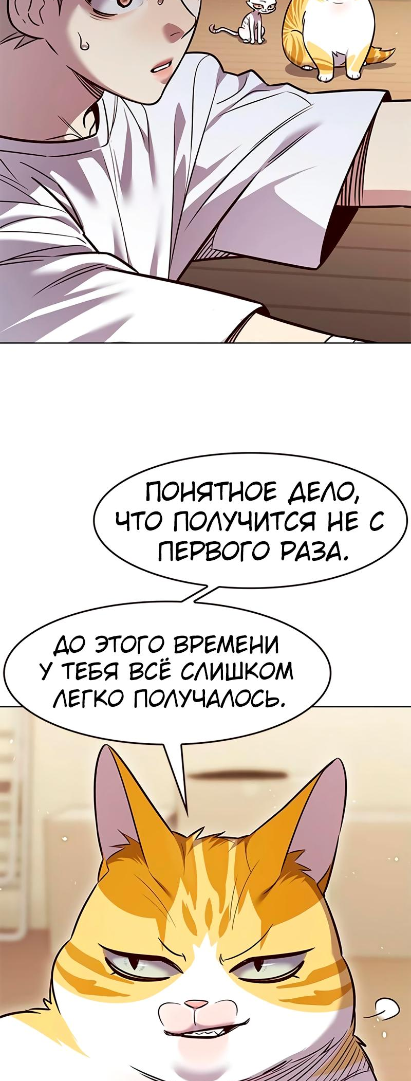 Read Элисед Eleceed Ru Manga Online