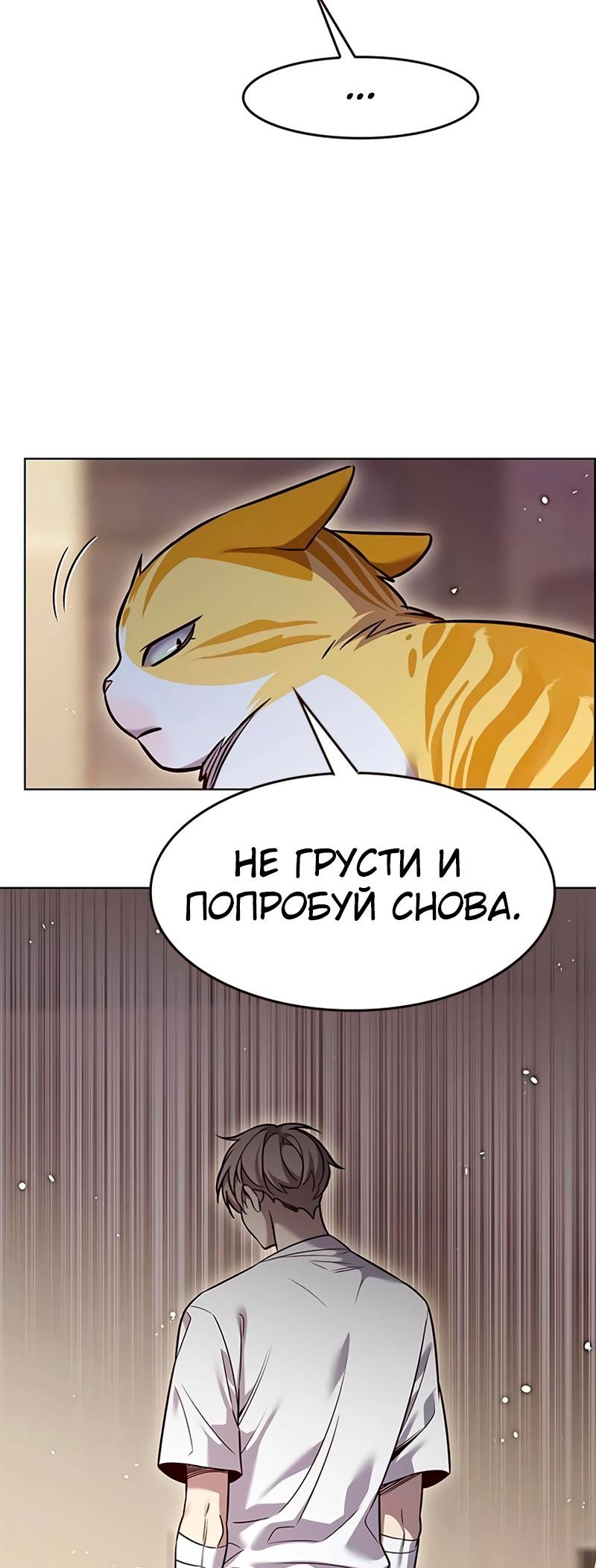 Read Элисед Eleceed Ru Manga Online