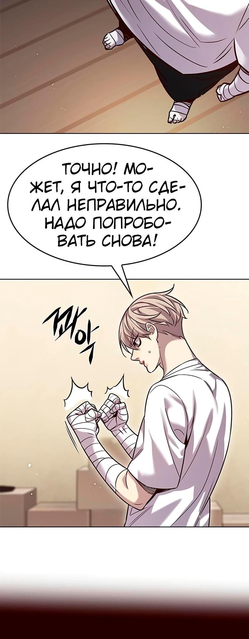 Read Элисед Eleceed Ru Manga Online