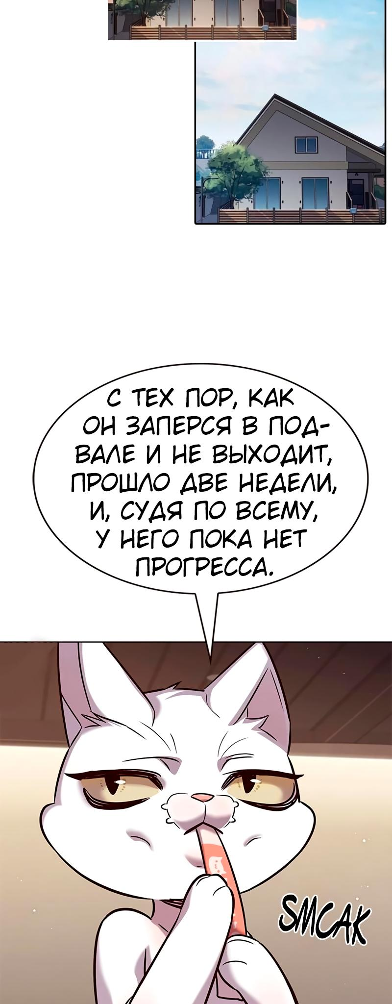Read Элисед Eleceed Ru Manga Online
