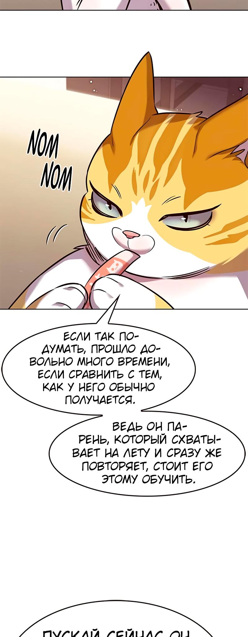 Read Элисед Eleceed Ru Manga Online