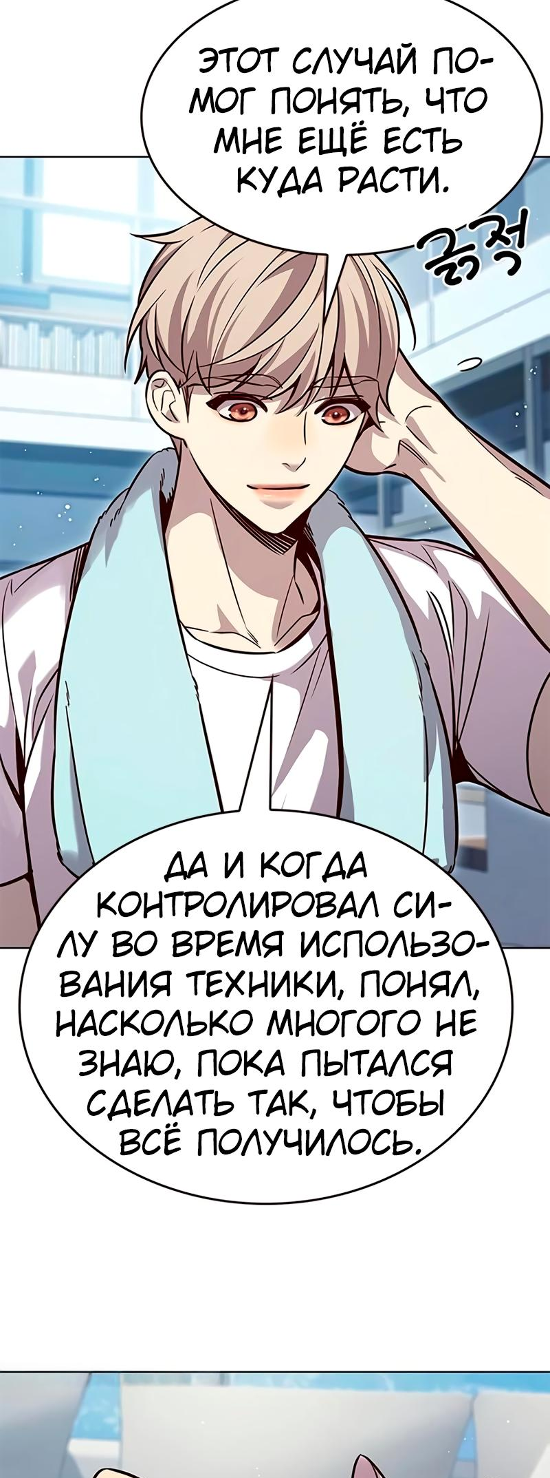 Read Элисед Eleceed Ru Manga Online