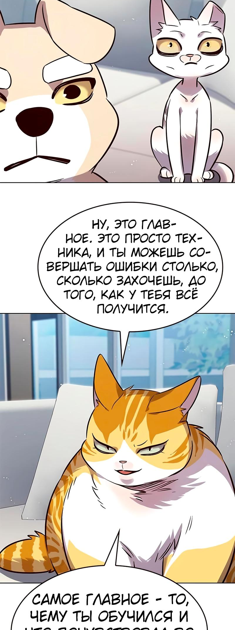 Read Элисед Eleceed Ru Manga Online