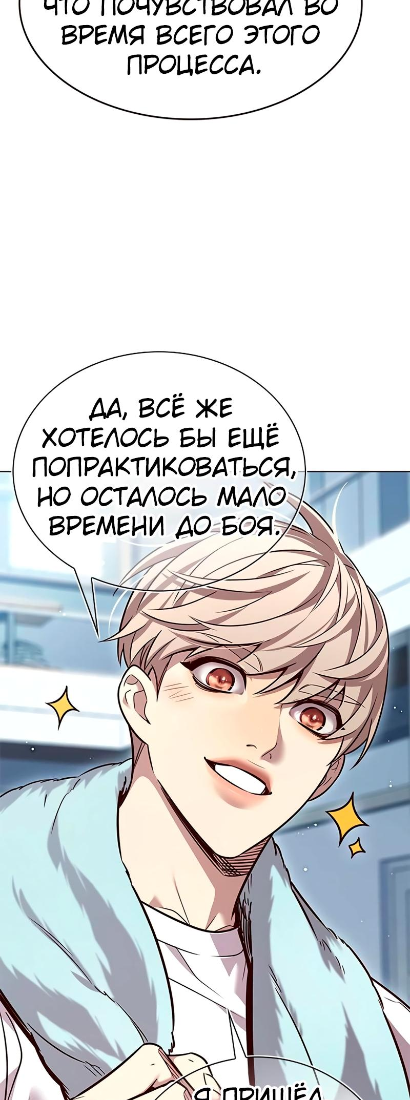 Read Элисед Eleceed Ru Manga Online