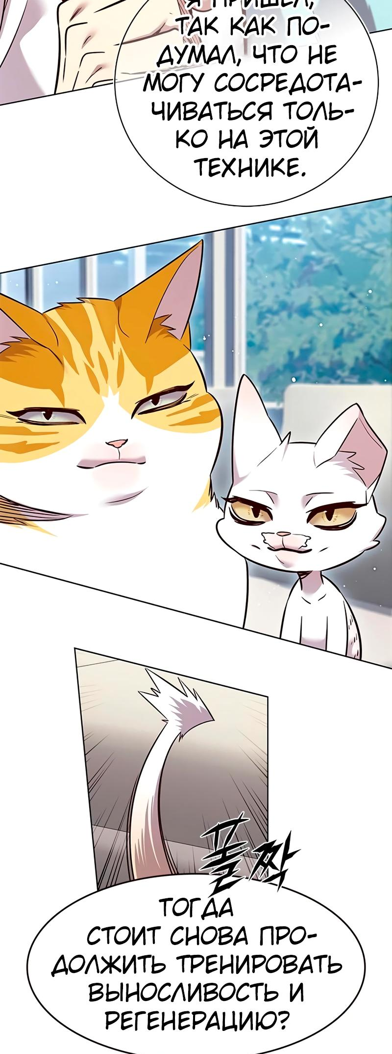 Read Элисед Eleceed Ru Manga Online