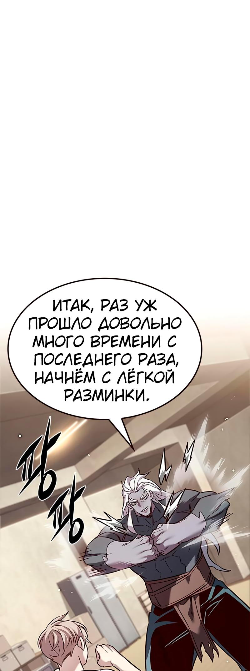 Read Элисед Eleceed Ru Manga Online