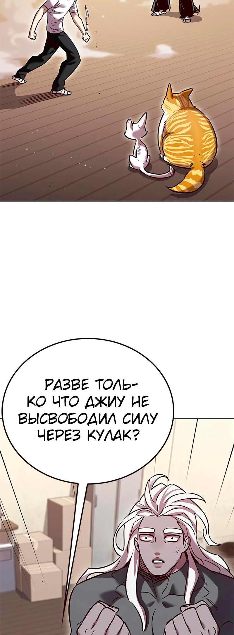 Read Элисед Eleceed Ru Manga Online