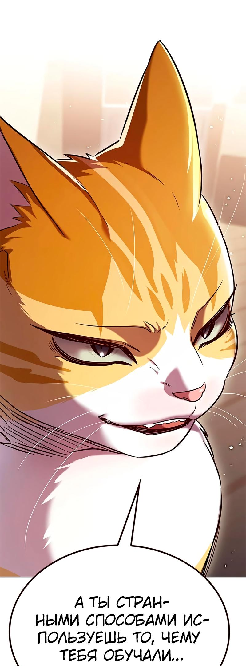 Read Элисед Eleceed Ru Manga Online