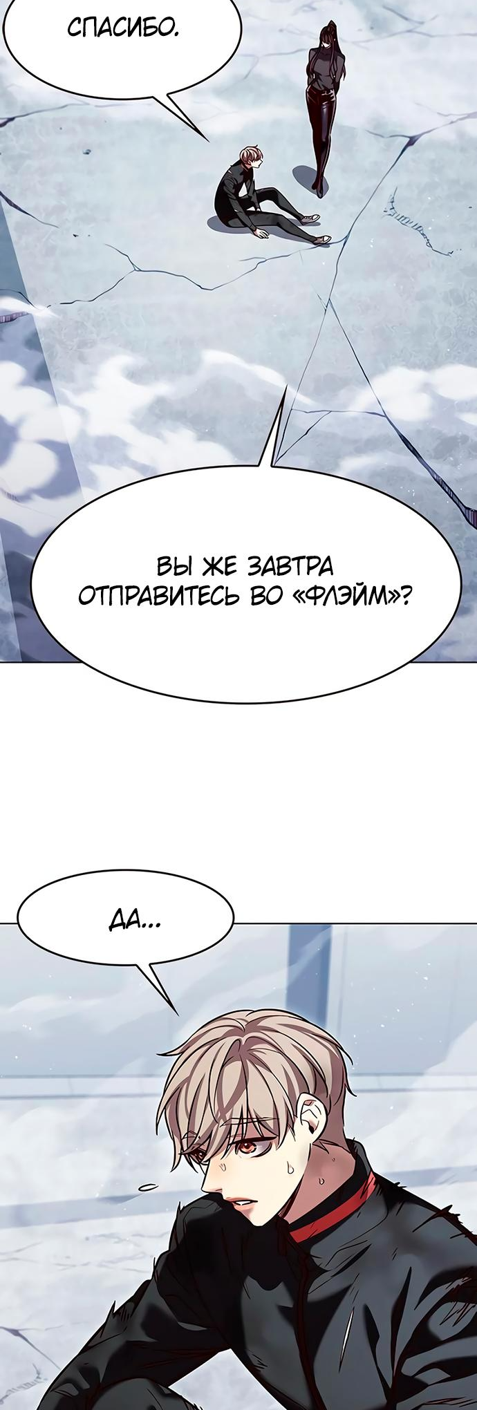Read Элисед Eleceed Ru Manga Online