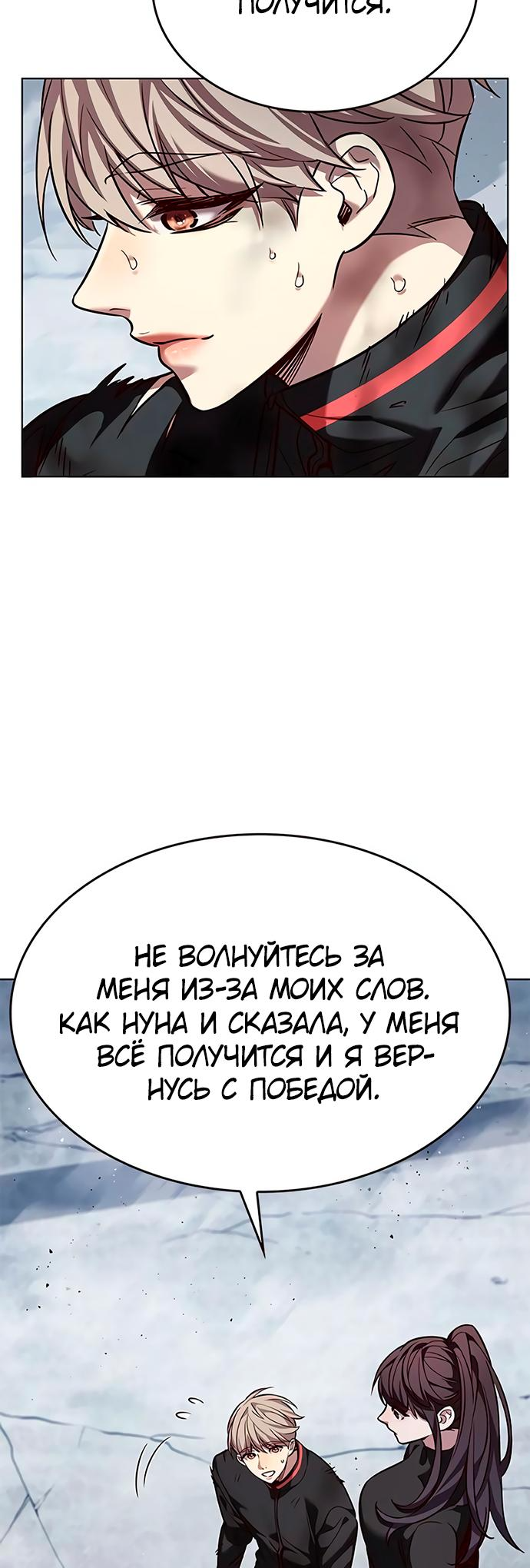 Read Элисед Eleceed Ru Manga Online