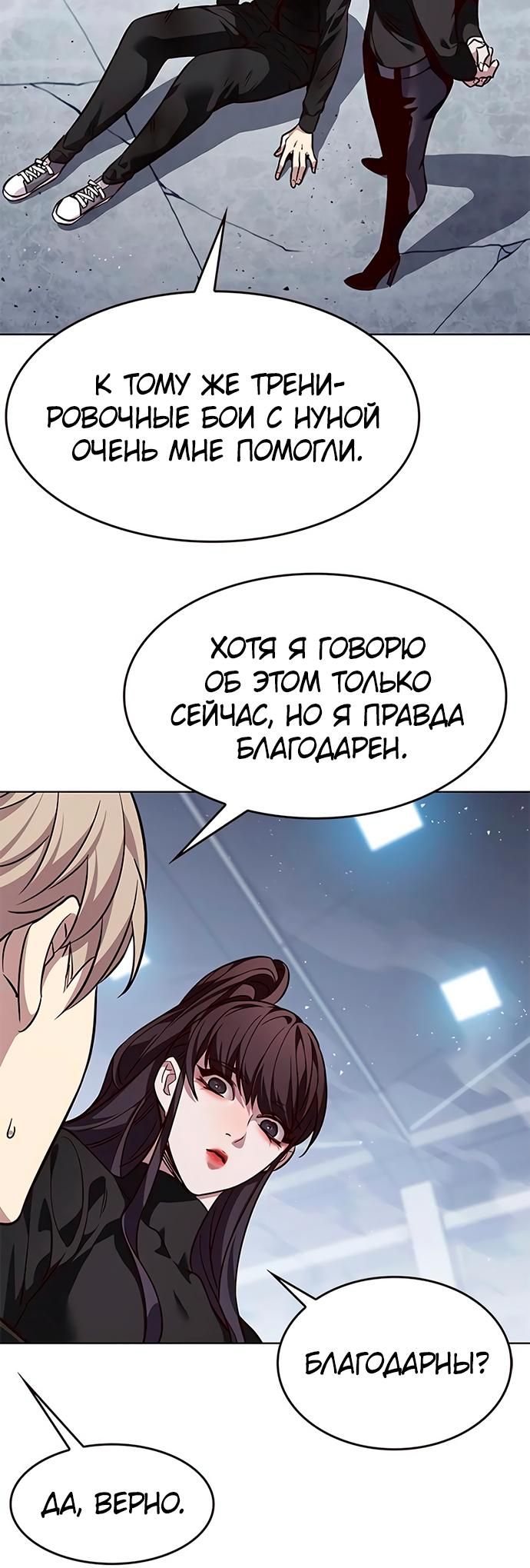Read Элисед Eleceed Ru Manga Online