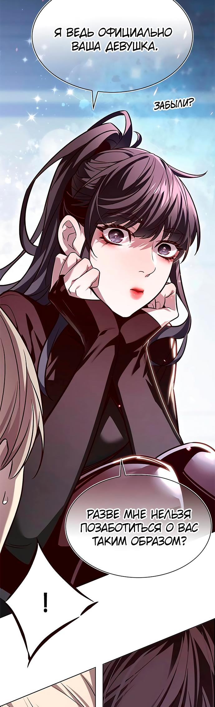 Read Элисед Eleceed Ru Manga Online