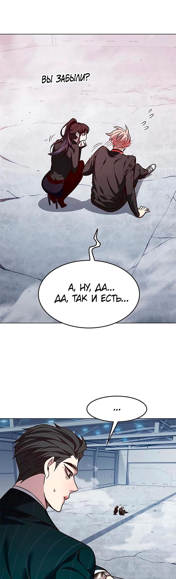 Read Элисед Eleceed Ru Manga Online