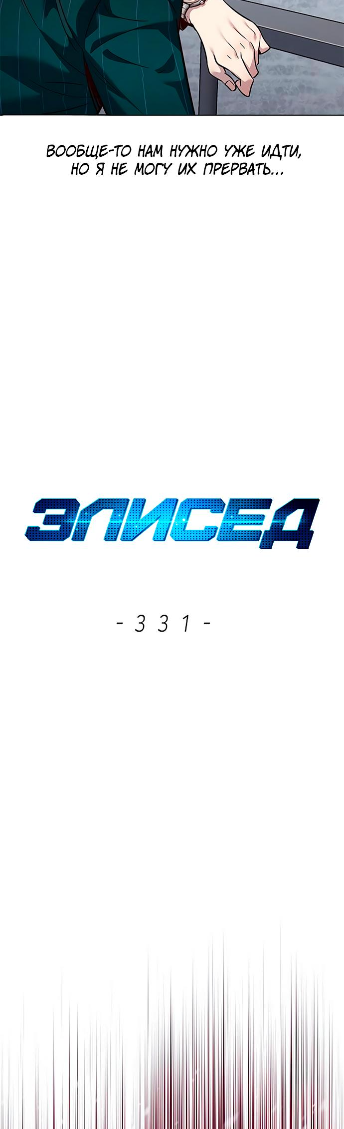 Read Элисед Eleceed Ru Manga Online