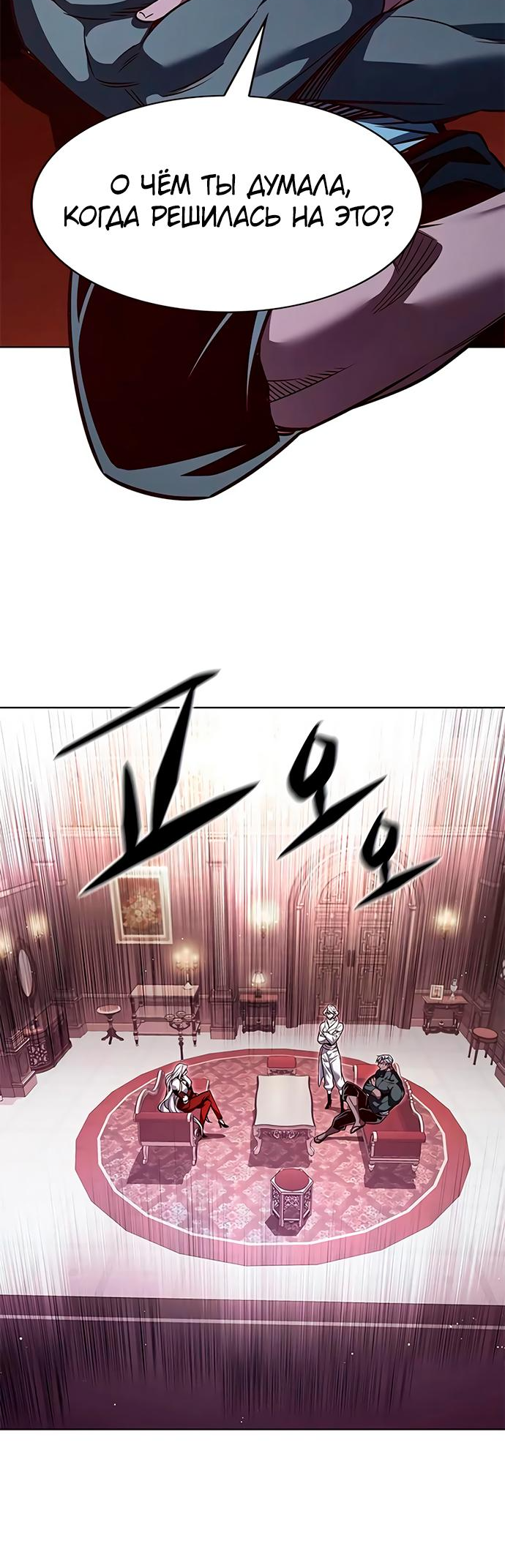 Read Элисед Eleceed Ru Manga Online