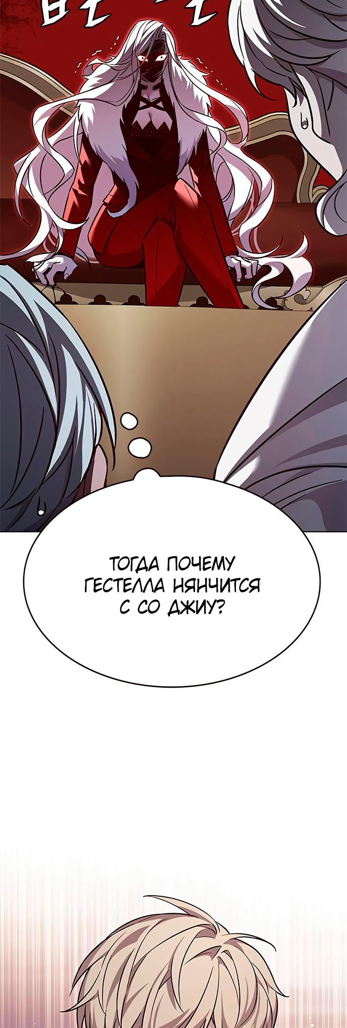 Read Элисед Eleceed Ru Manga Online